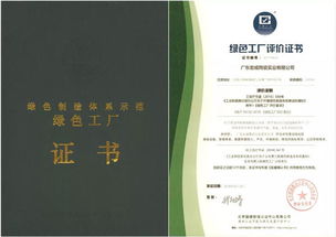 賀宏宇集團(tuán)宏威公司榮獲“綠色工廠”評(píng)定，引領(lǐng)行業(yè)綠色發(fā)展新標(biāo)桿