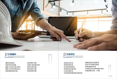 深圳東晟房地產(chǎn)評(píng)估 專業(yè)價(jià)值發(fā)現(xiàn)者，護(hù)航資產(chǎn)交易