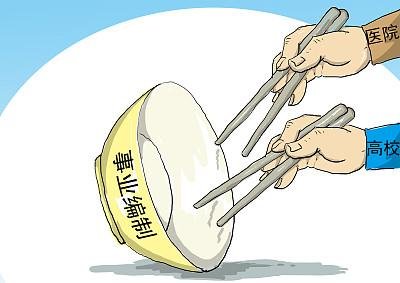編制安置與機構(gòu)改革 勞務派遣與黨政事業(yè)編的發(fā)展路徑